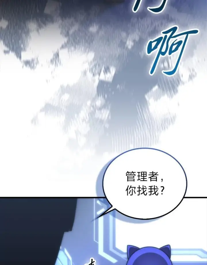 漫画《勇士非也, 魔王是也》100.收获颇丰第87张图