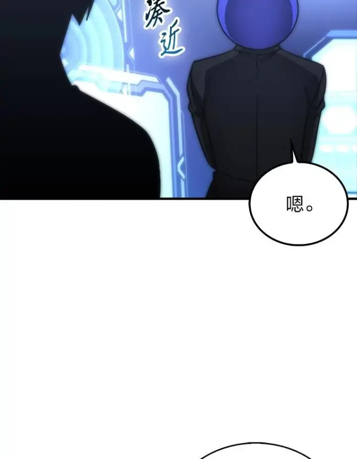 漫画《勇士非也, 魔王是也》100.收获颇丰第88张图