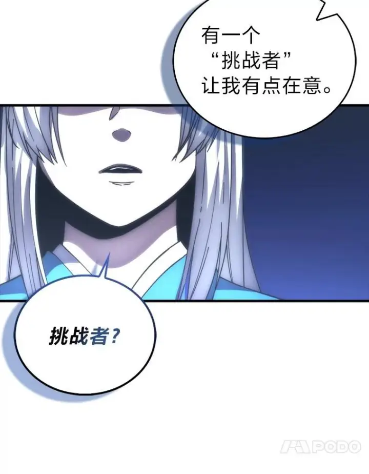 漫画《勇士非也, 魔王是也》100.收获颇丰第89张图