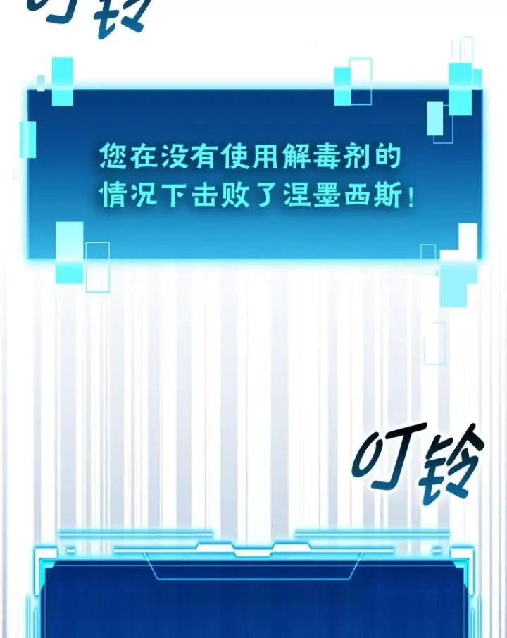 漫画《勇士非也, 魔王是也》100.收获颇丰第9张图