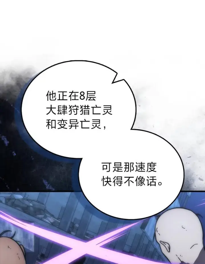 漫画《勇士非也, 魔王是也》100.收获颇丰第90张图