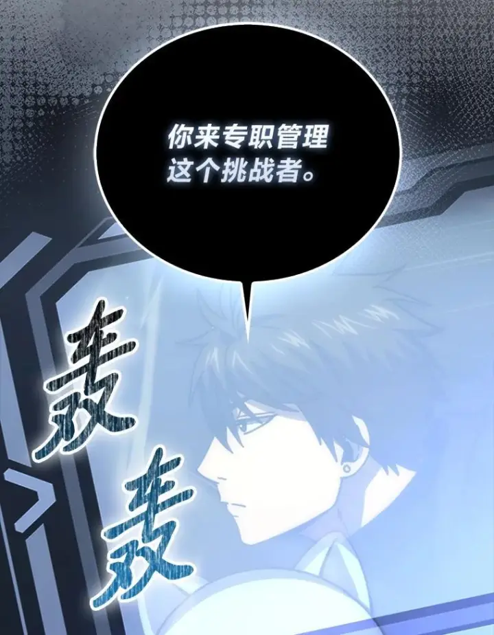 漫画《勇士非也, 魔王是也》100.收获颇丰第92张图