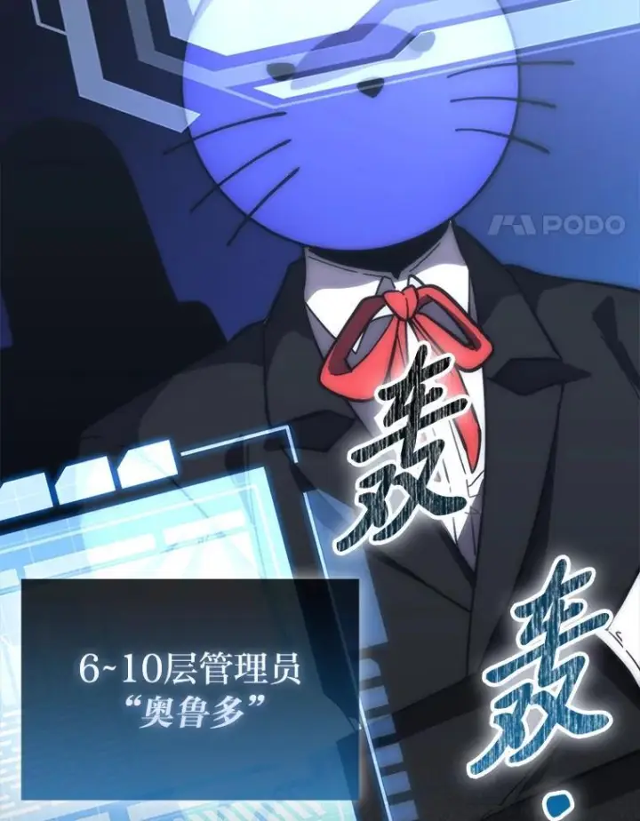 漫画《勇士非也, 魔王是也》100.收获颇丰第93张图