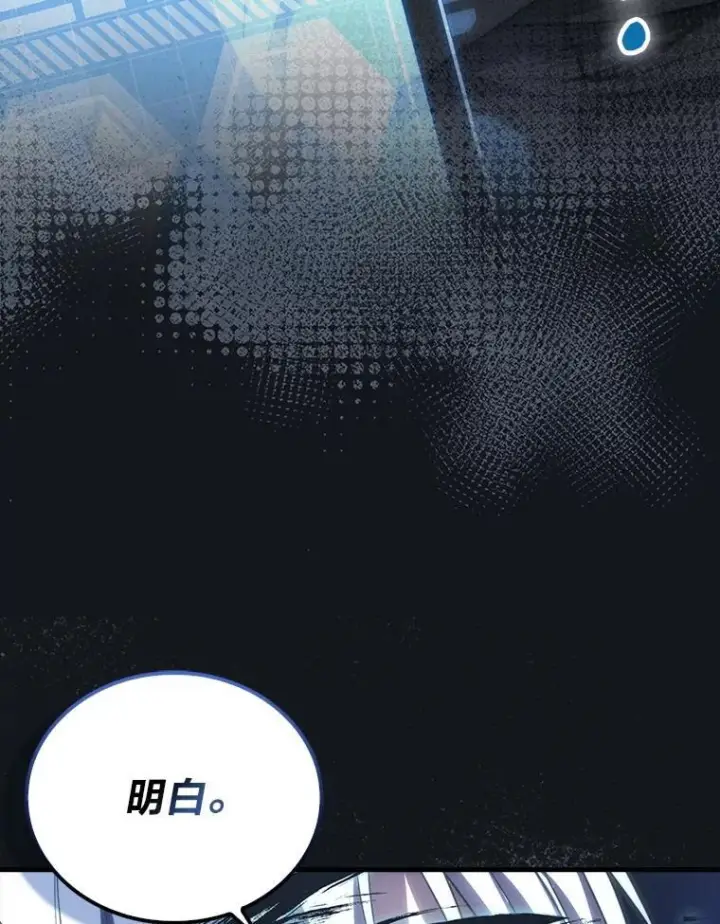 漫画《勇士非也, 魔王是也》100.收获颇丰第94张图