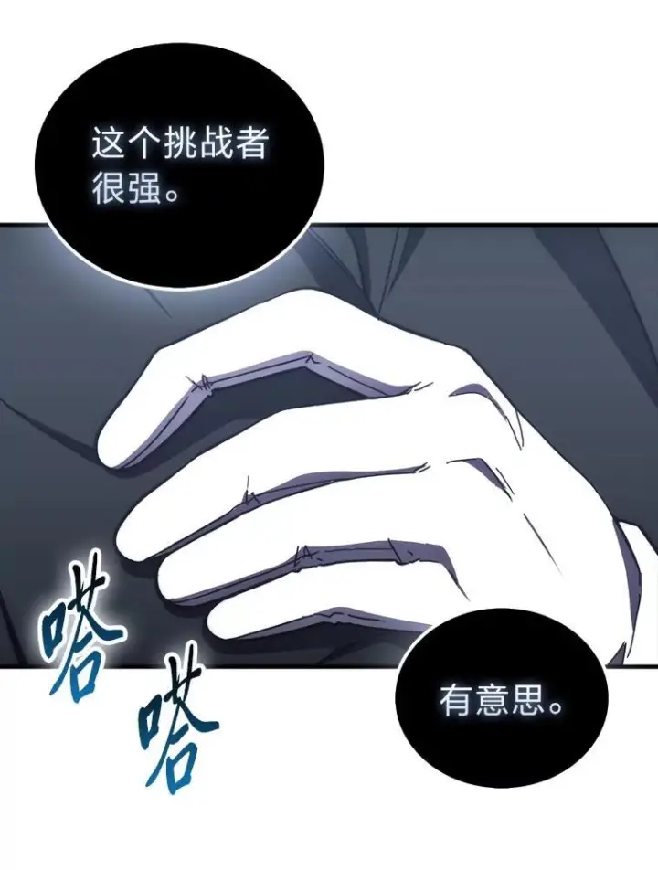 漫画《勇士非也, 魔王是也》100.收获颇丰第98张图