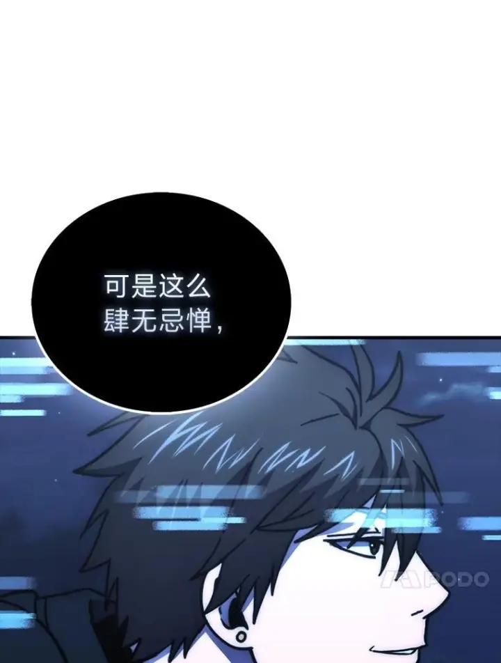 漫画《勇士非也, 魔王是也》100.收获颇丰第99张图