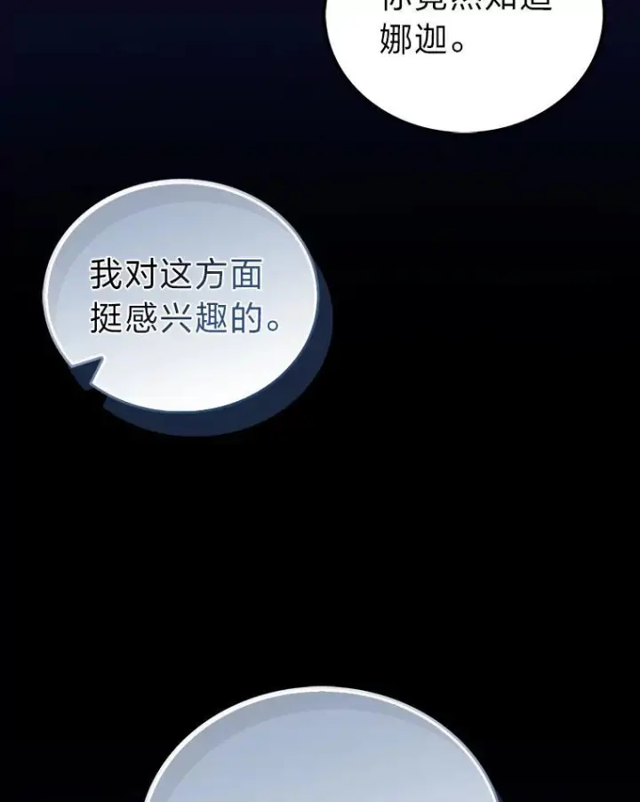 《勇士非也, 魔王是也》101.8层隐藏任务图10