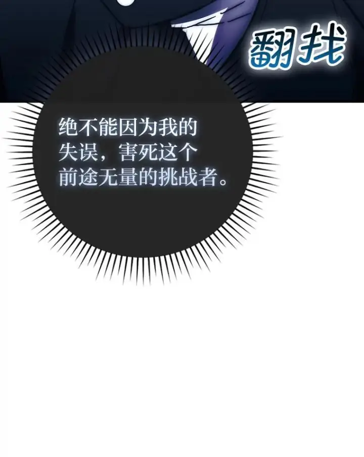《勇士非也, 魔王是也》101.8层隐藏任务图100