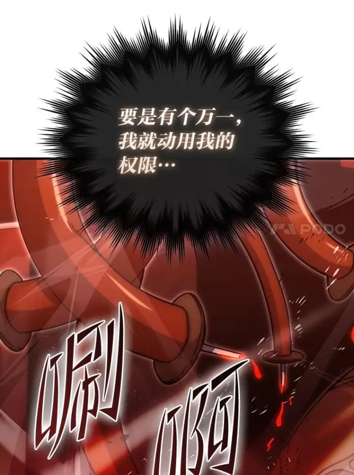 《勇士非也, 魔王是也》101.8层隐藏任务图101
