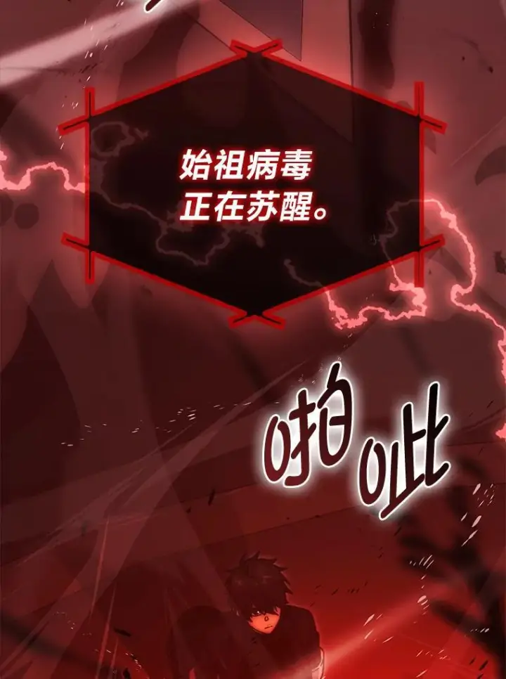《勇士非也, 魔王是也》101.8层隐藏任务图103