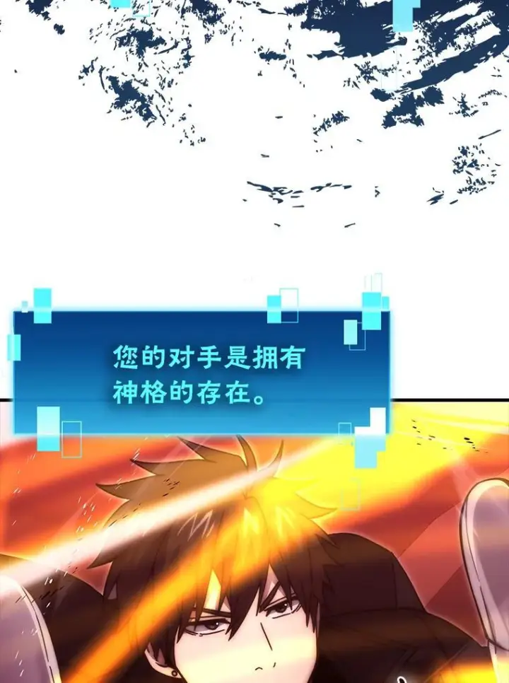 《勇士非也, 魔王是也》101.8层隐藏任务图109