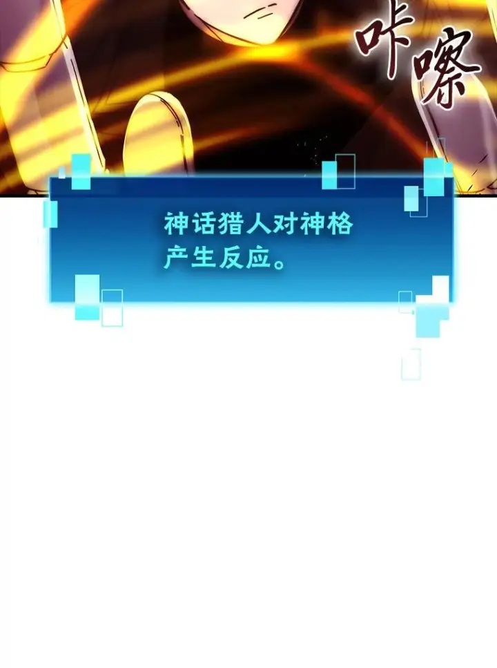 《勇士非也, 魔王是也》101.8层隐藏任务图110