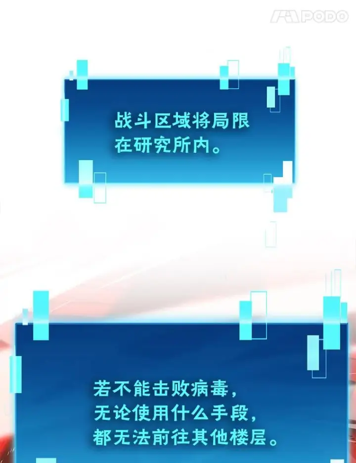 《勇士非也, 魔王是也》101.8层隐藏任务图111