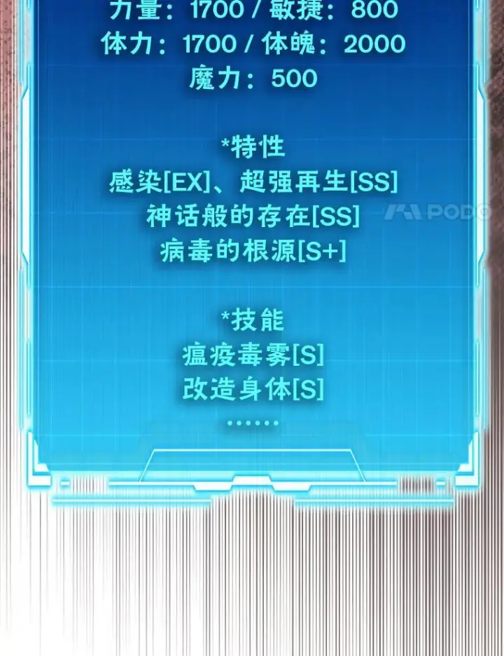 《勇士非也, 魔王是也》101.8层隐藏任务图114