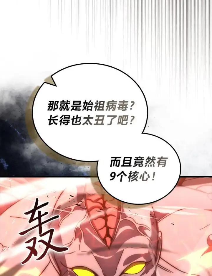 《勇士非也, 魔王是也》101.8层隐藏任务图115