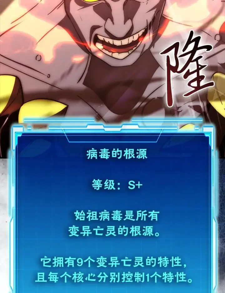 《勇士非也, 魔王是也》101.8层隐藏任务图116