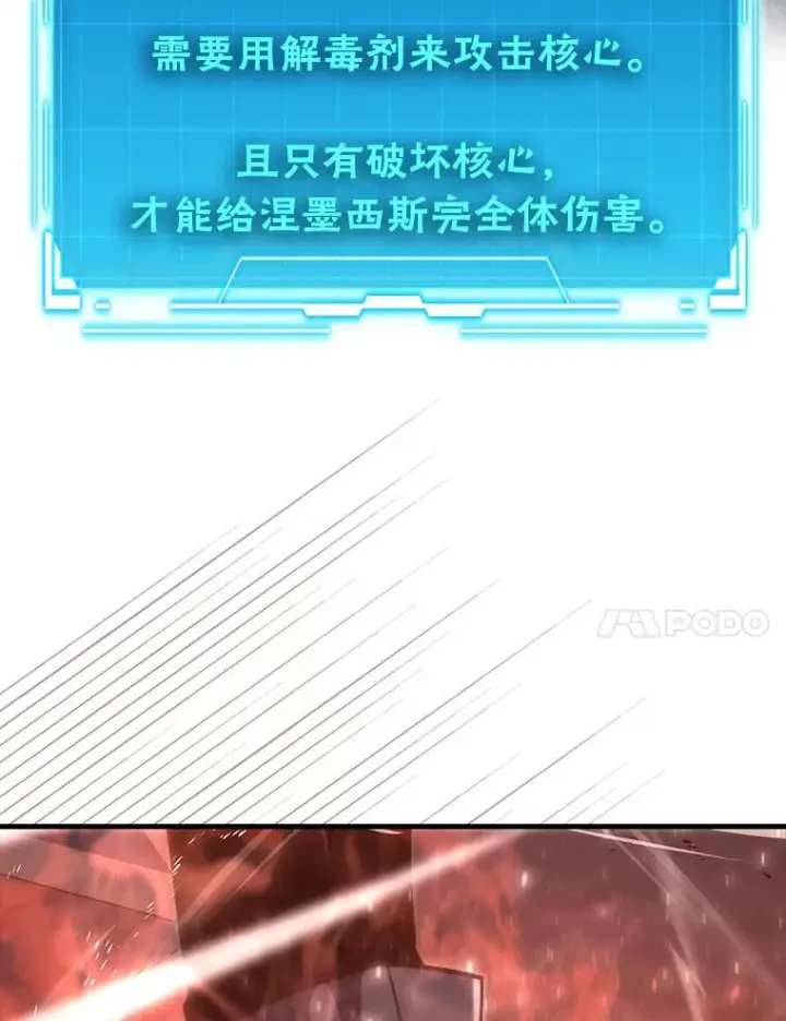 《勇士非也, 魔王是也》101.8层隐藏任务图117