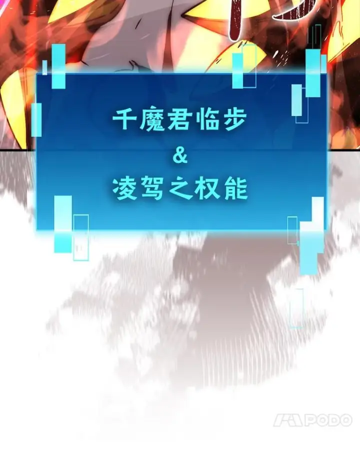《勇士非也, 魔王是也》101.8层隐藏任务图120