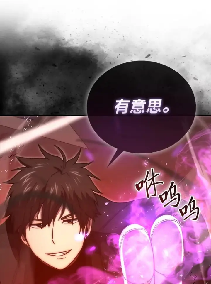 《勇士非也, 魔王是也》101.8层隐藏任务图121