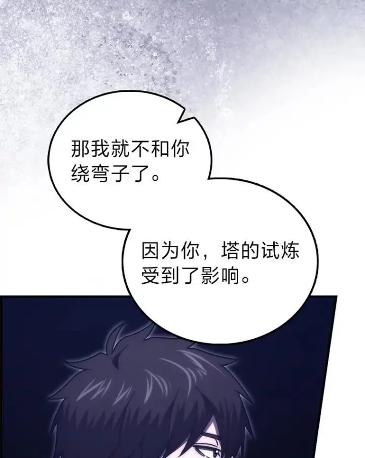 《勇士非也, 魔王是也》101.8层隐藏任务图13