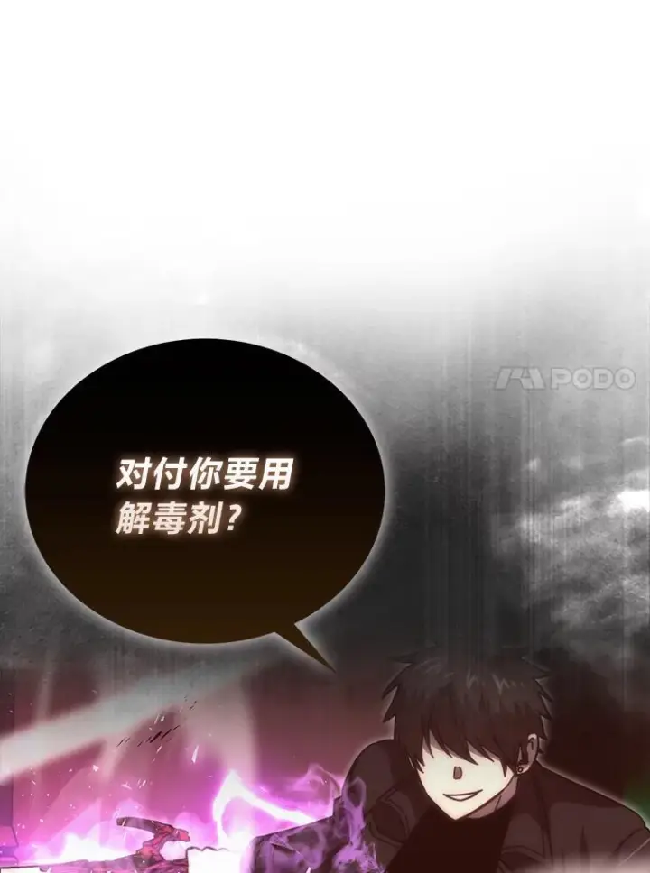 《勇士非也, 魔王是也》101.8层隐藏任务图130