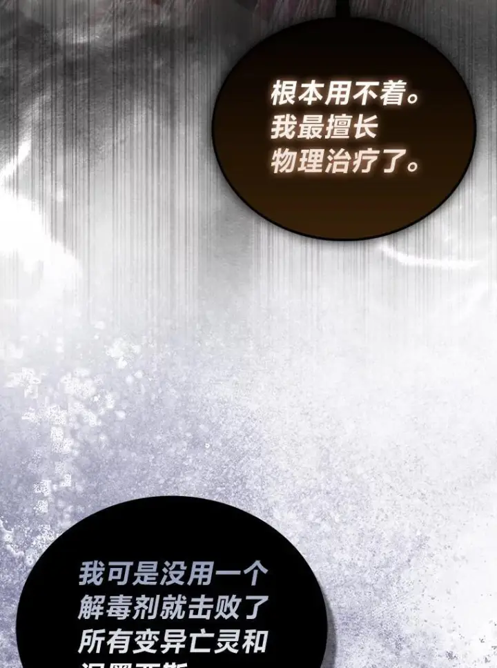 《勇士非也, 魔王是也》101.8层隐藏任务图132
