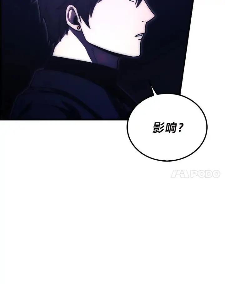 《勇士非也, 魔王是也》101.8层隐藏任务图14