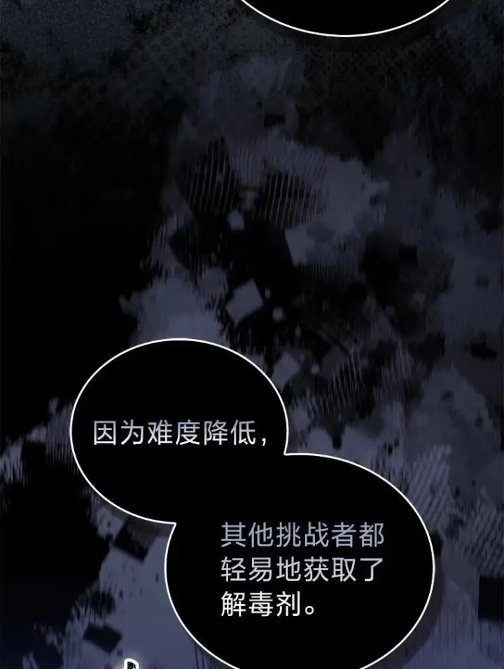 《勇士非也, 魔王是也》101.8层隐藏任务图19