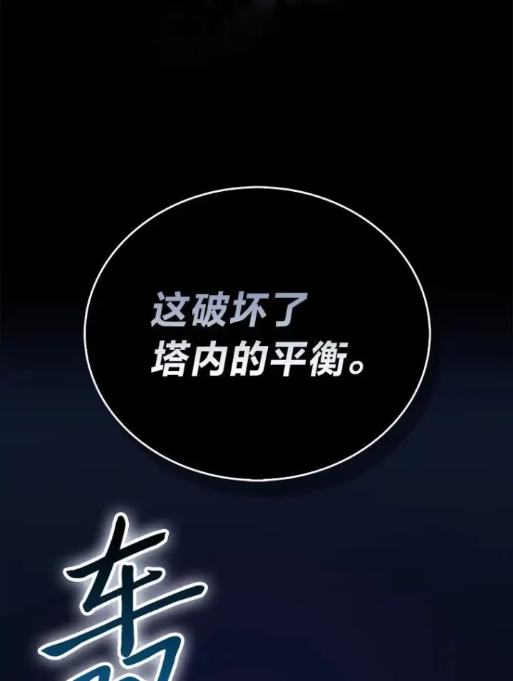《勇士非也, 魔王是也》101.8层隐藏任务图22