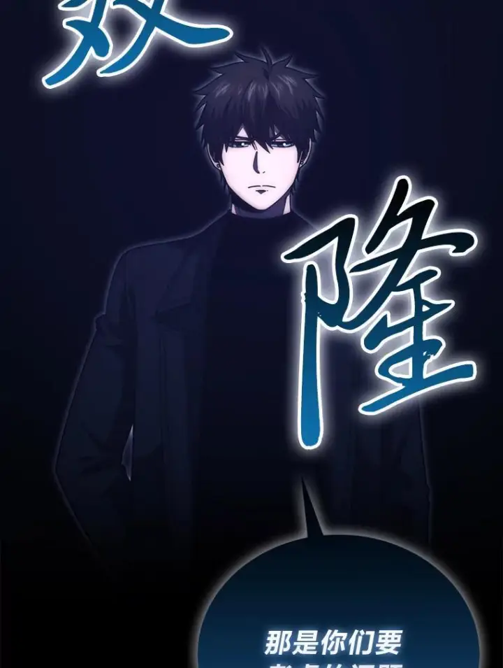 《勇士非也, 魔王是也》101.8层隐藏任务图23