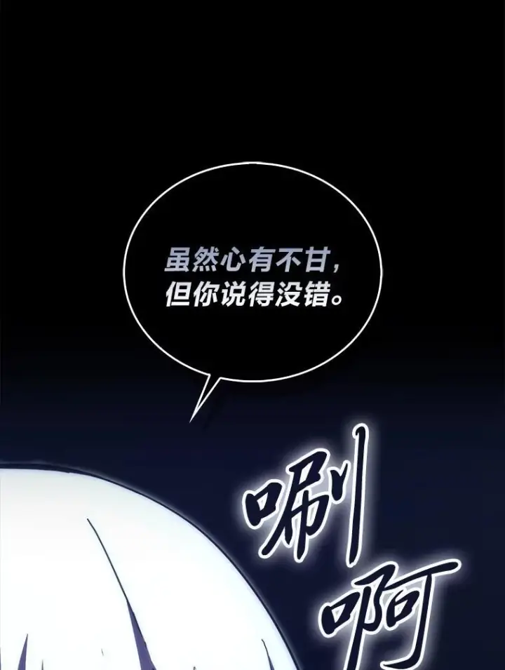 《勇士非也, 魔王是也》101.8层隐藏任务图26