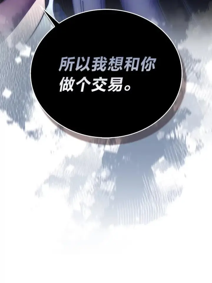 《勇士非也, 魔王是也》101.8层隐藏任务图28