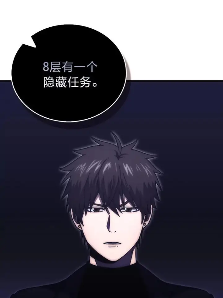 《勇士非也, 魔王是也》101.8层隐藏任务图29
