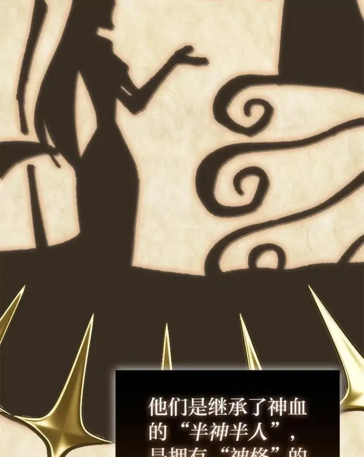 《勇士非也, 魔王是也》101.8层隐藏任务图3