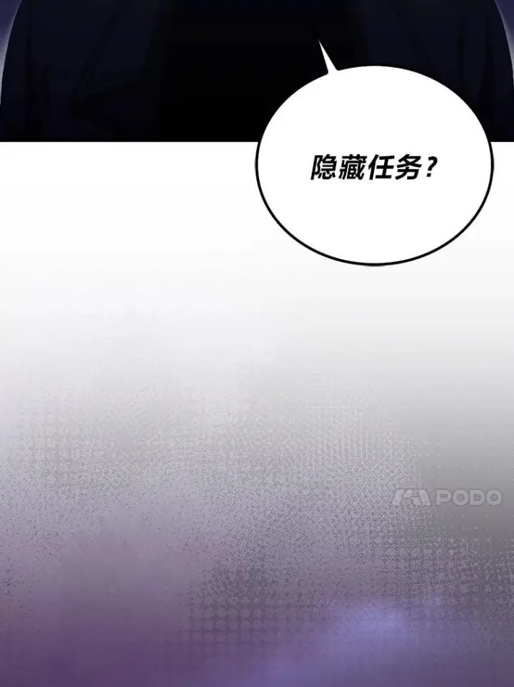 《勇士非也, 魔王是也》101.8层隐藏任务图30