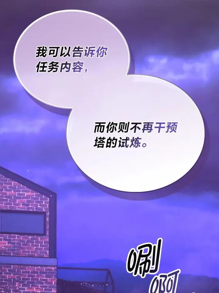 《勇士非也, 魔王是也》101.8层隐藏任务图31