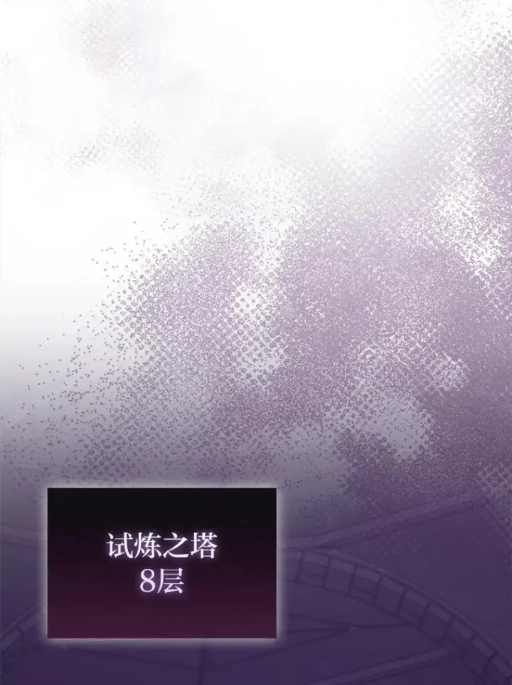 《勇士非也, 魔王是也》101.8层隐藏任务图36