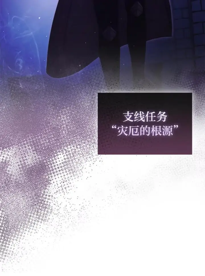 《勇士非也, 魔王是也》101.8层隐藏任务图38