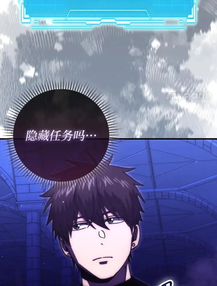 《勇士非也, 魔王是也》101.8层隐藏任务图40