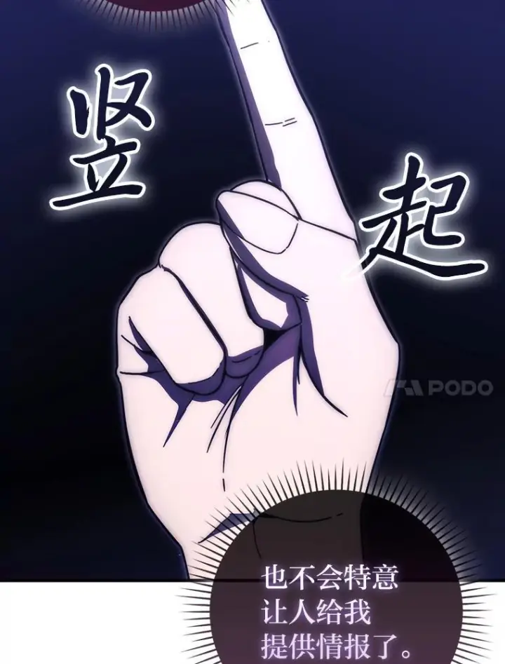 《勇士非也, 魔王是也》101.8层隐藏任务图43