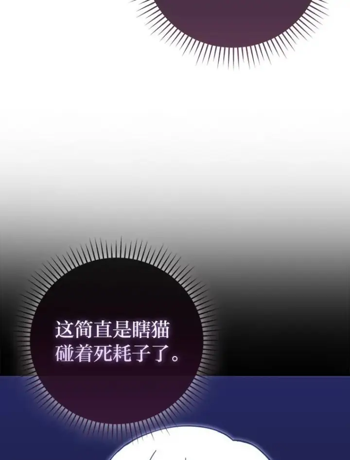 《勇士非也, 魔王是也》101.8层隐藏任务图44