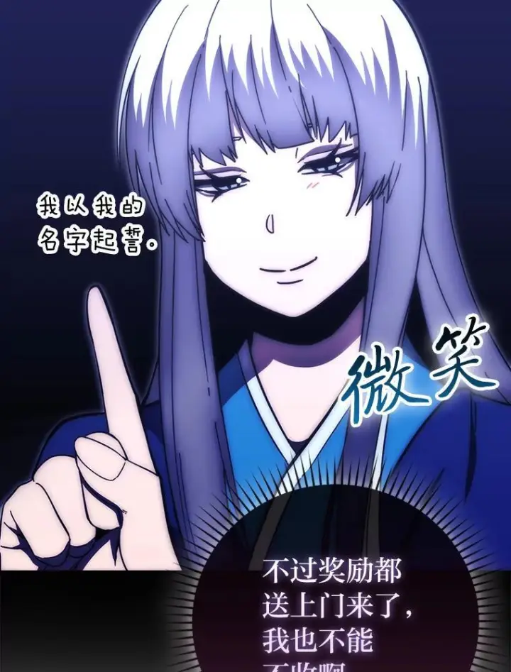 《勇士非也, 魔王是也》101.8层隐藏任务图45