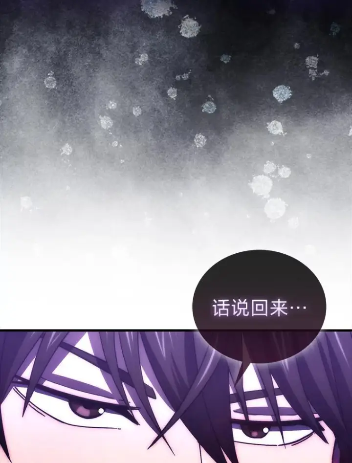 《勇士非也, 魔王是也》101.8层隐藏任务图48