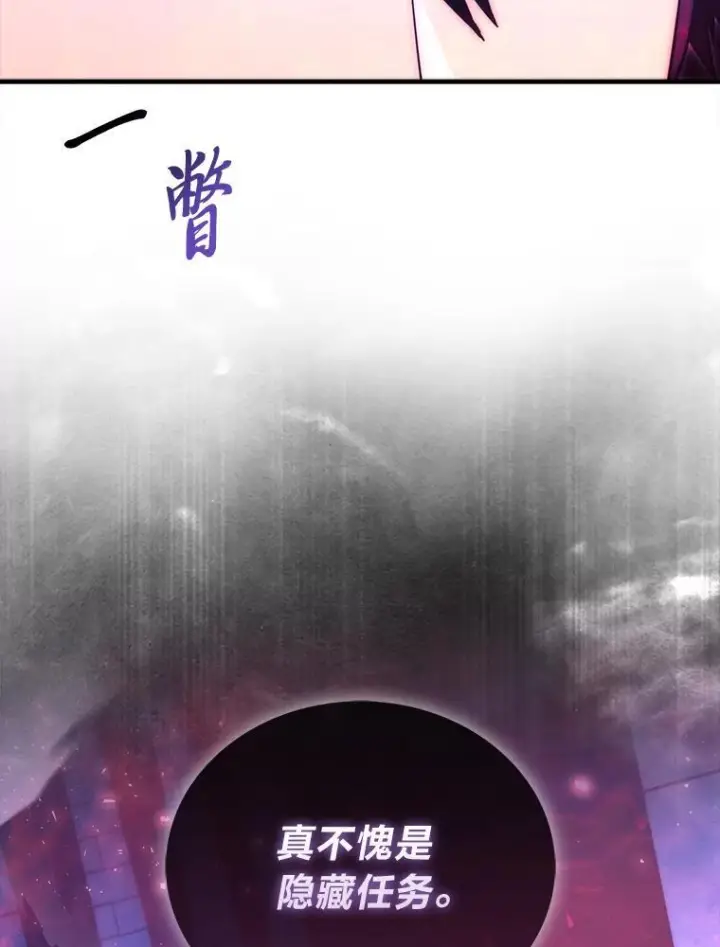 《勇士非也, 魔王是也》101.8层隐藏任务图49