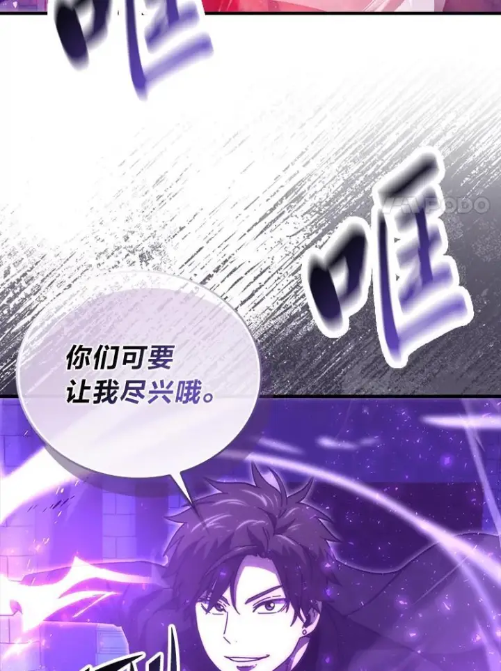 《勇士非也, 魔王是也》101.8层隐藏任务图53
