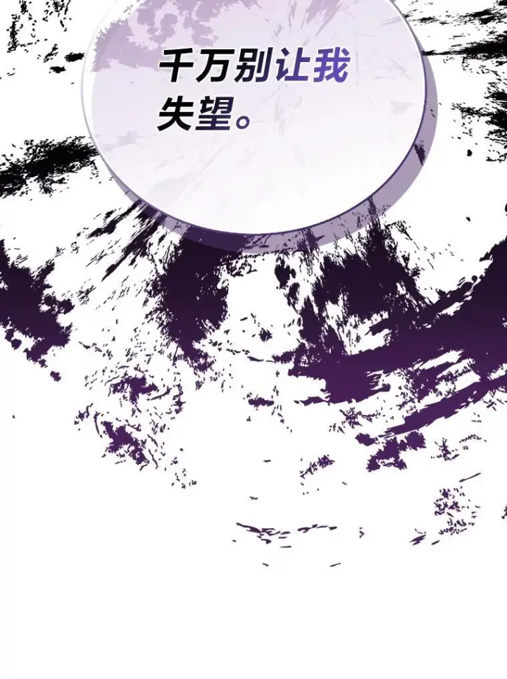 《勇士非也, 魔王是也》101.8层隐藏任务图55
