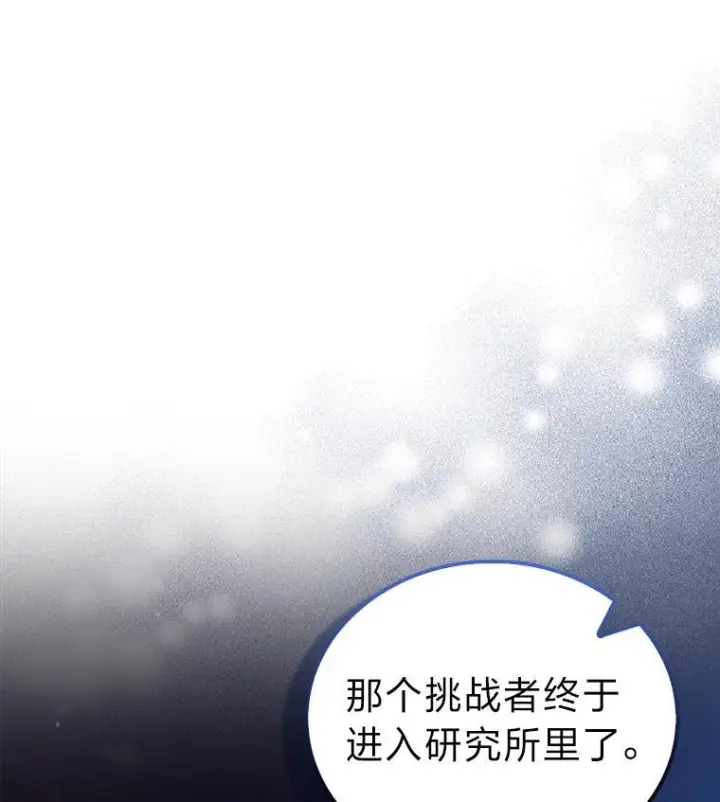 《勇士非也, 魔王是也》101.8层隐藏任务图58