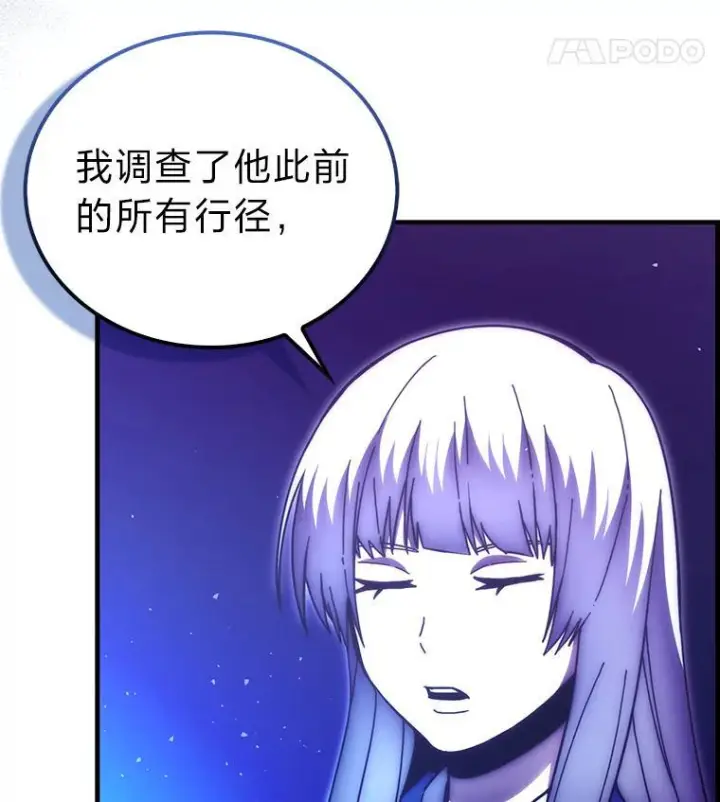《勇士非也, 魔王是也》101.8层隐藏任务图61
