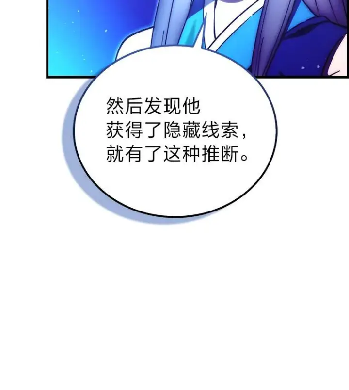 《勇士非也, 魔王是也》101.8层隐藏任务图62