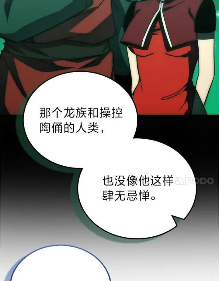 《勇士非也, 魔王是也》101.8层隐藏任务图64